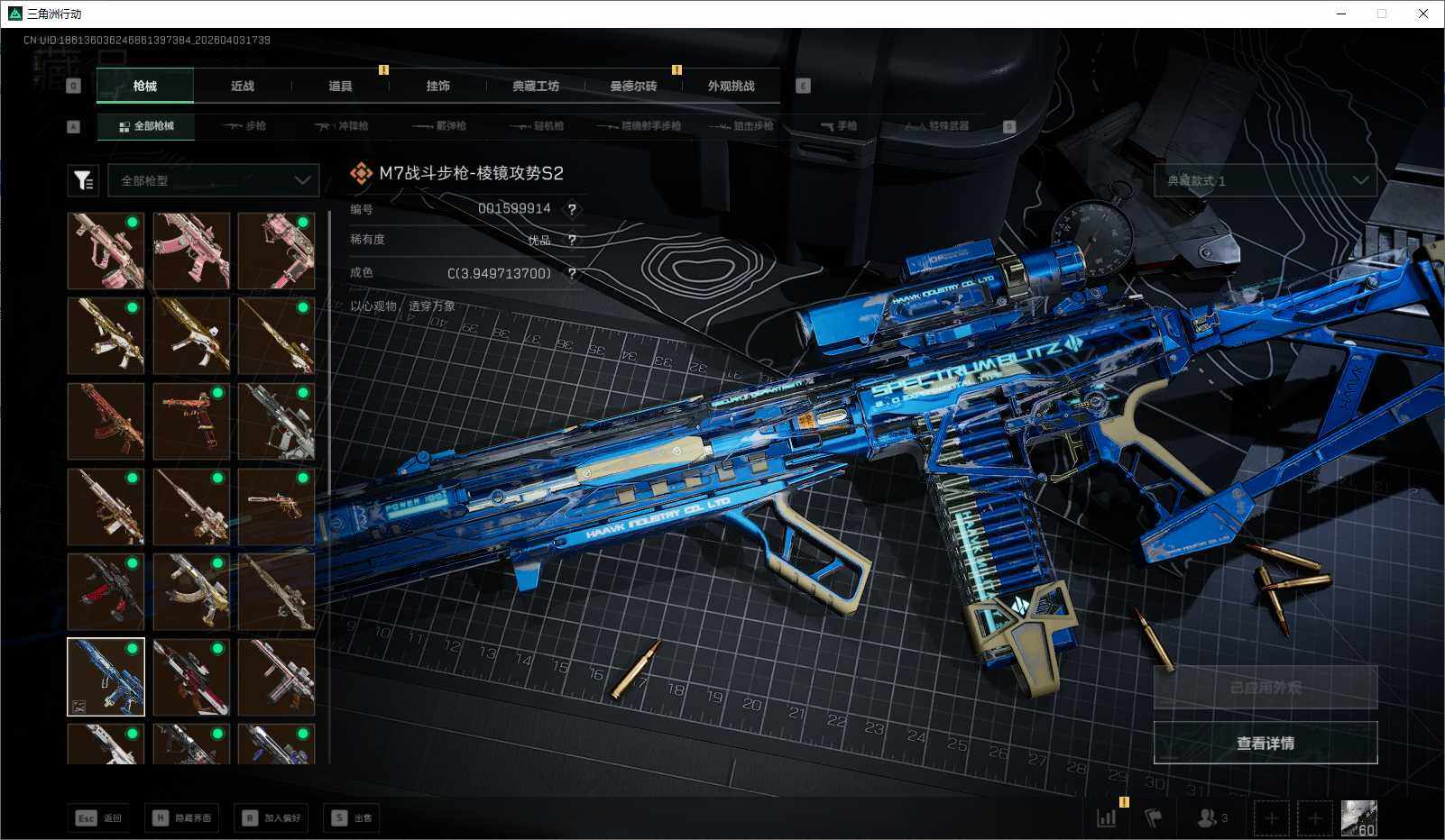 SJZEY488622三角洲行动账号详情图6 SJZEY488622三角洲行动账号详情图6