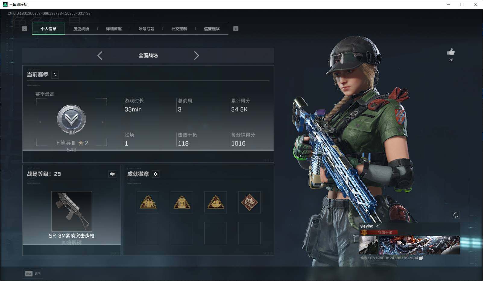 SJZEY488622三角洲行动账号详情图7 SJZEY488622三角洲行动账号详情图7