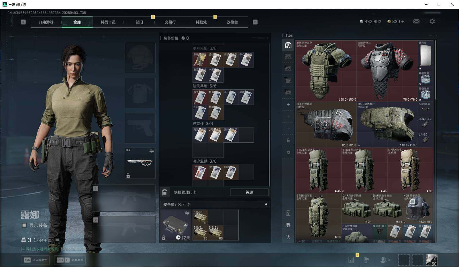 SJZEY488622三角洲行动账号详情图9 SJZEY488622三角洲行动账号详情图9