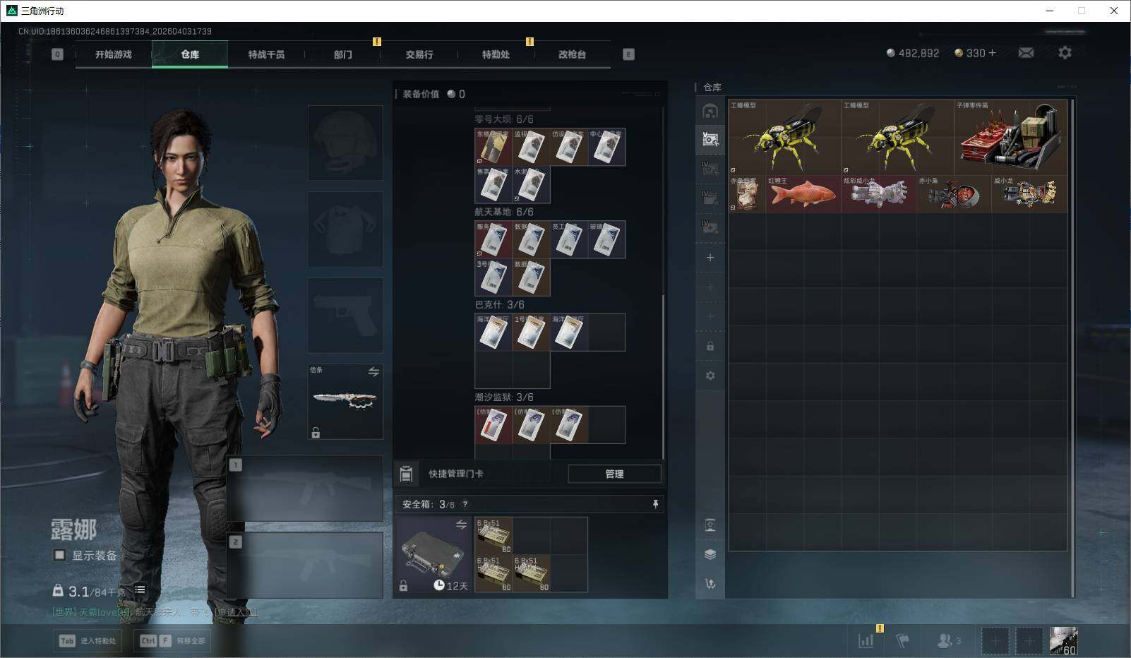 SJZEY488622三角洲行动账号详情图10 SJZEY488622三角洲行动账号详情图10