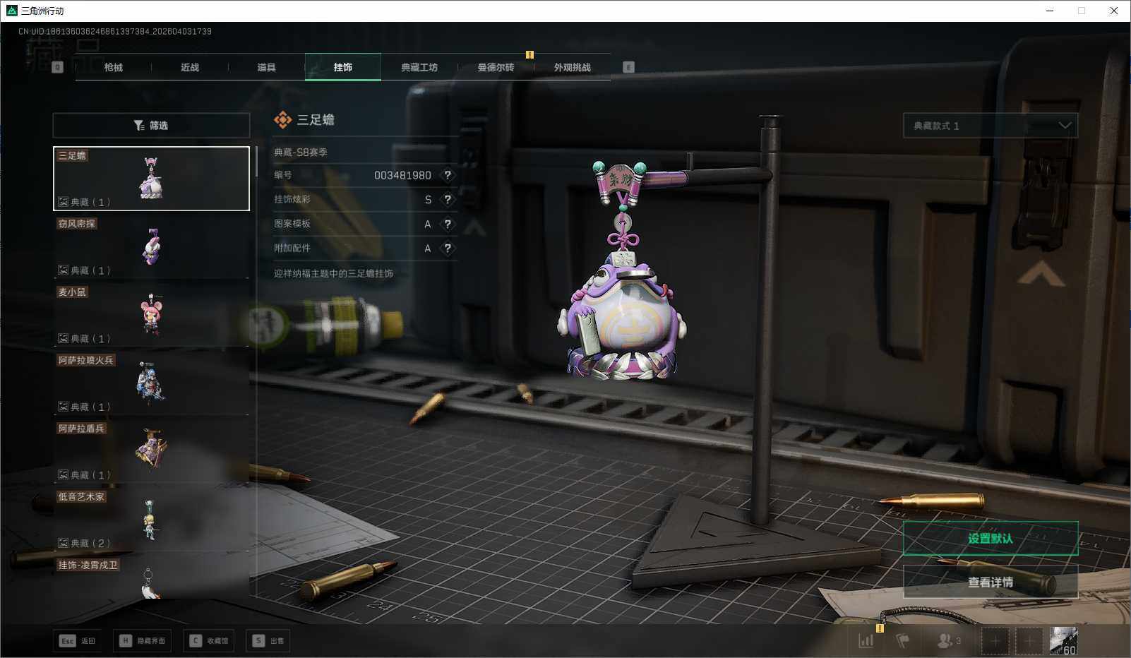 SJZEY488622三角洲行动账号详情图11 SJZEY488622三角洲行动账号详情图11