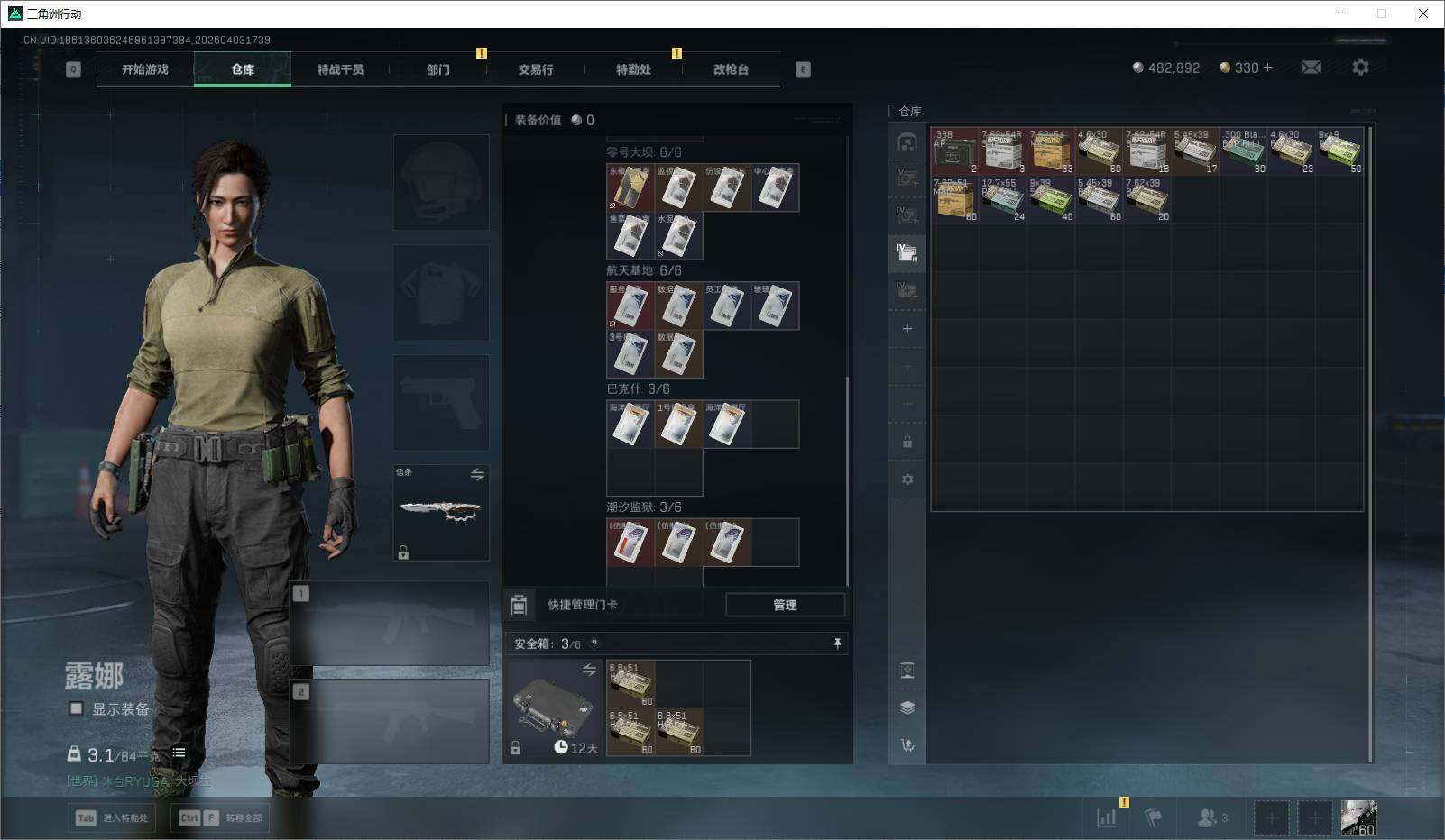 SJZEY488622三角洲行动账号详情图16 SJZEY488622三角洲行动账号详情图16