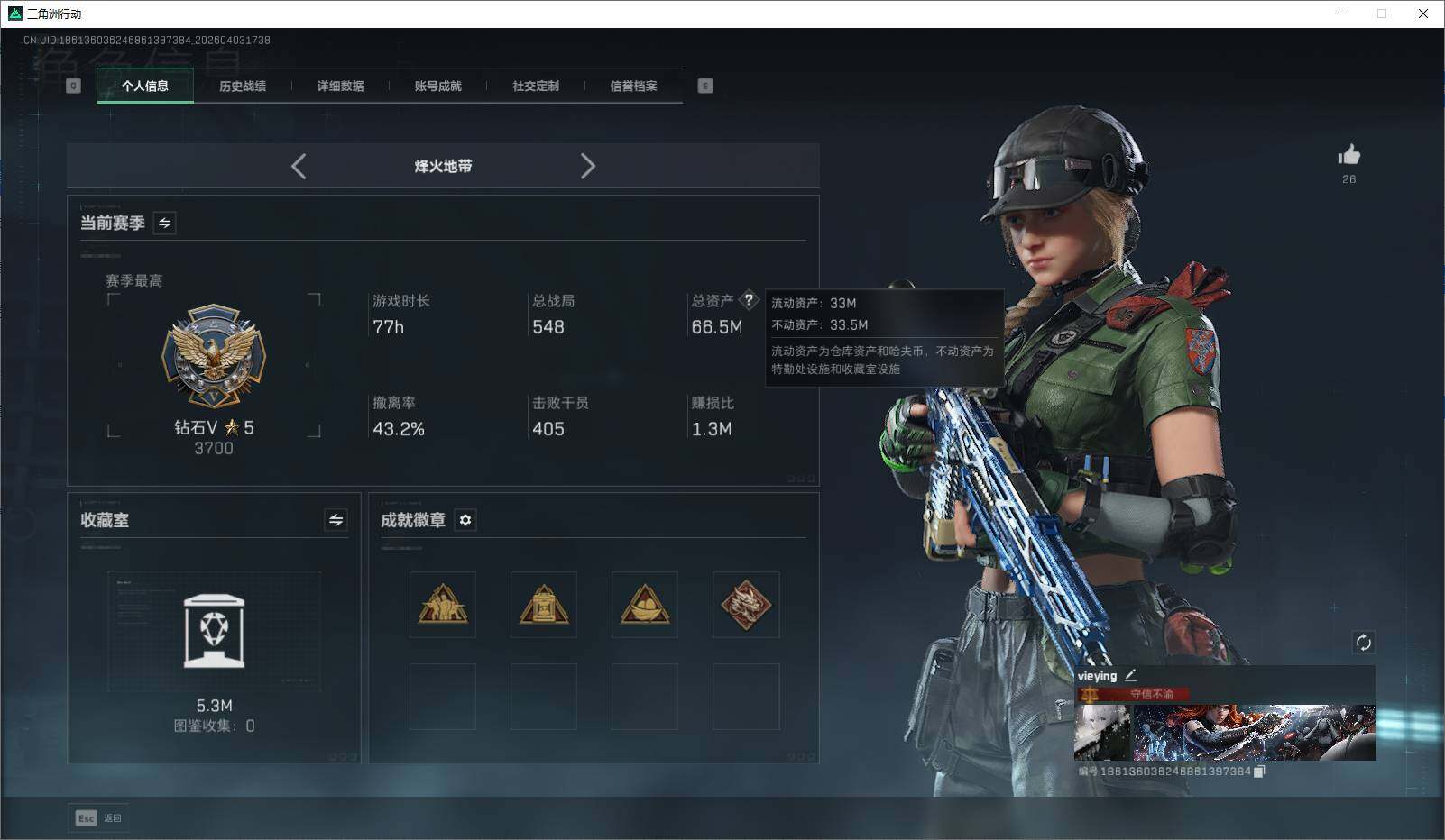 SJZEY488622三角洲行动账号详情图17 SJZEY488622三角洲行动账号详情图17