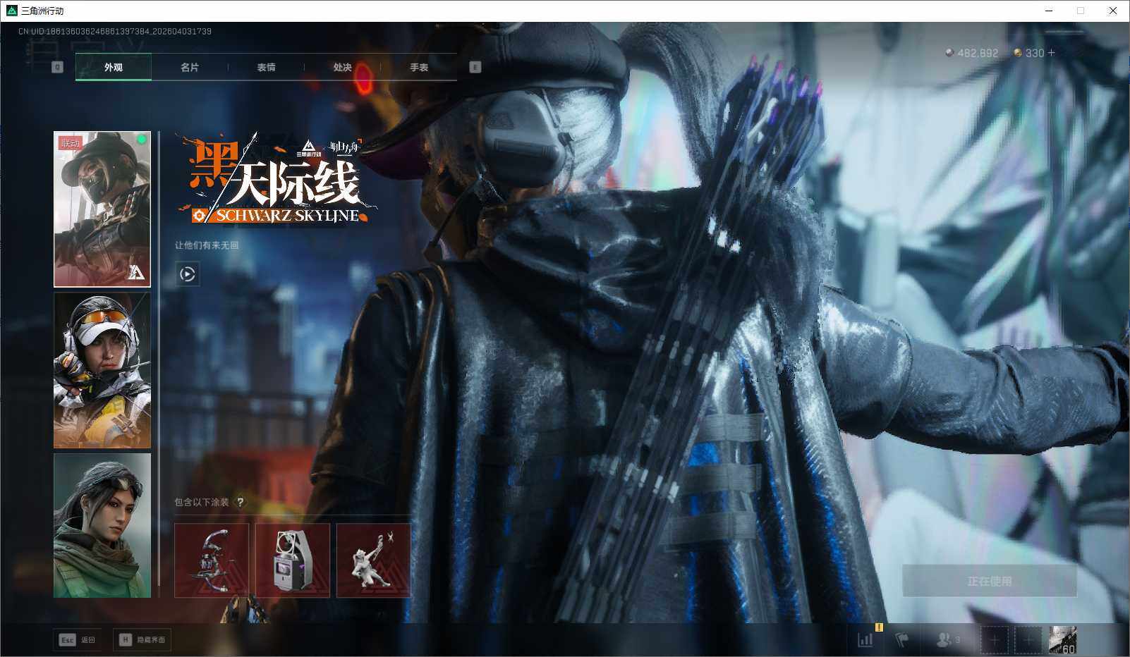 SJZEY488622三角洲行动账号详情图18 SJZEY488622三角洲行动账号详情图18