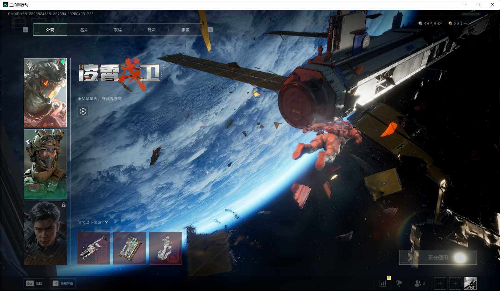 SJZEY488622三角洲行动账号详情图19 SJZEY488622三角洲行动账号详情图19