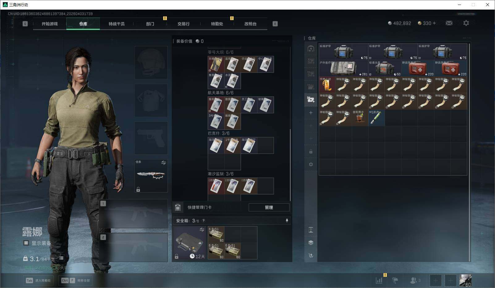 SJZEY488622三角洲行动账号详情图20 SJZEY488622三角洲行动账号详情图20