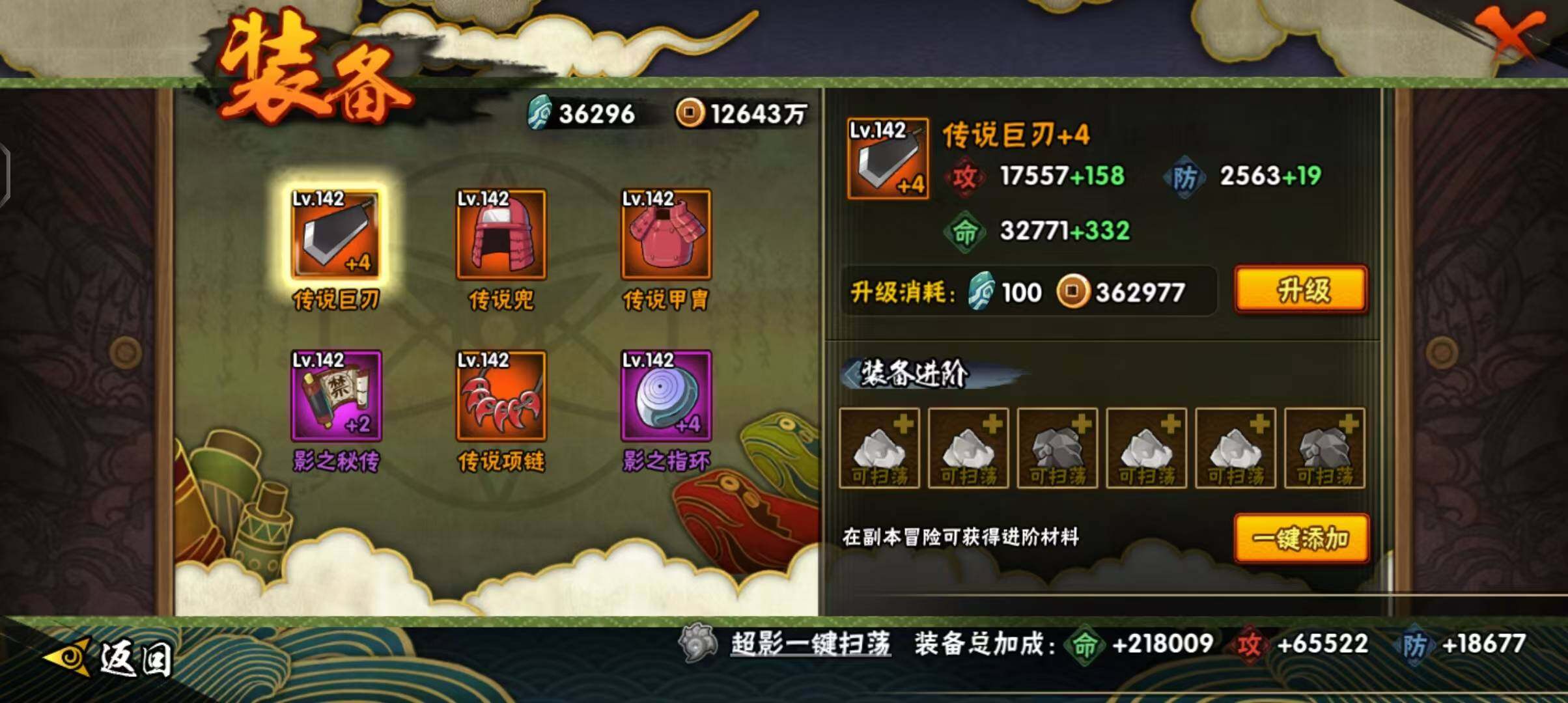 HYEY427169火影忍者账号详情图12