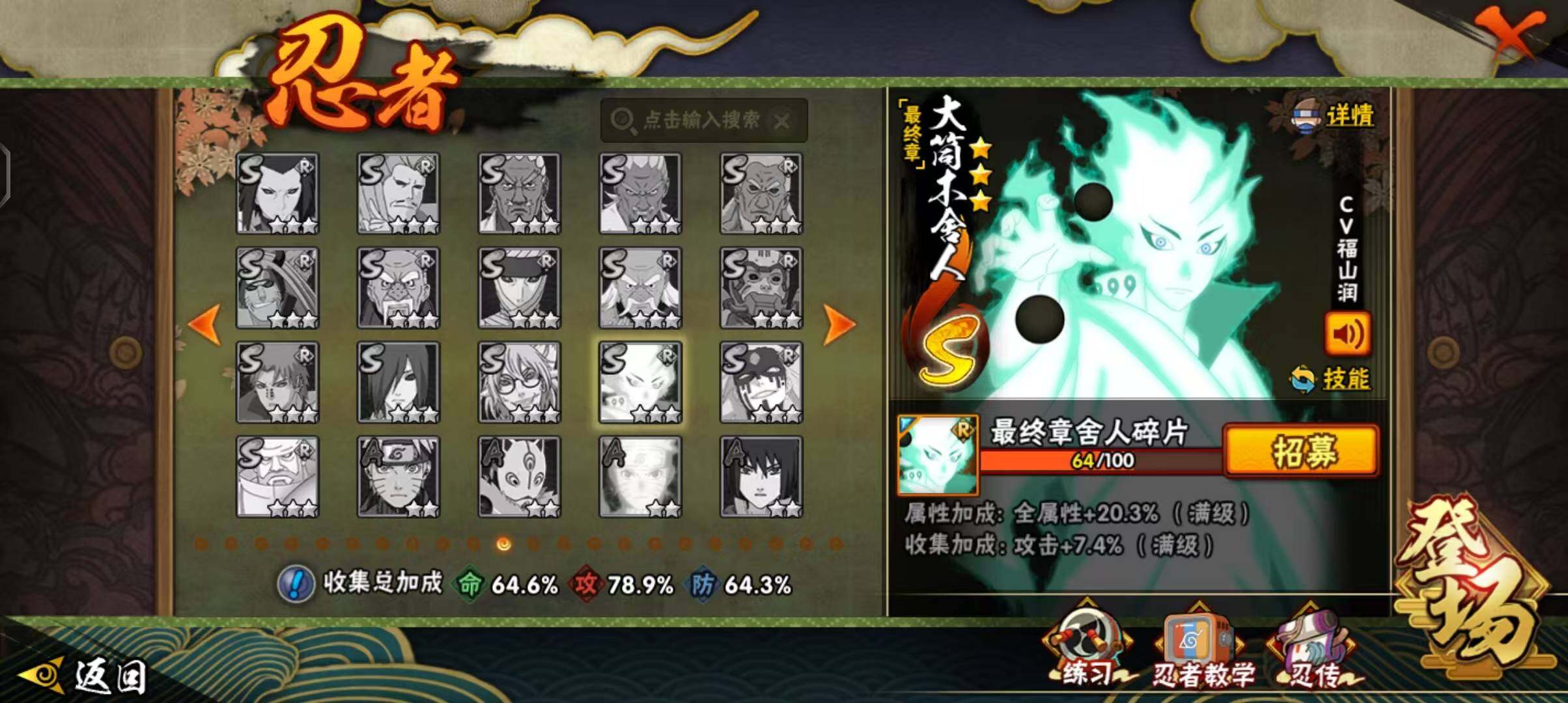 HYEY427169火影忍者账号详情图7