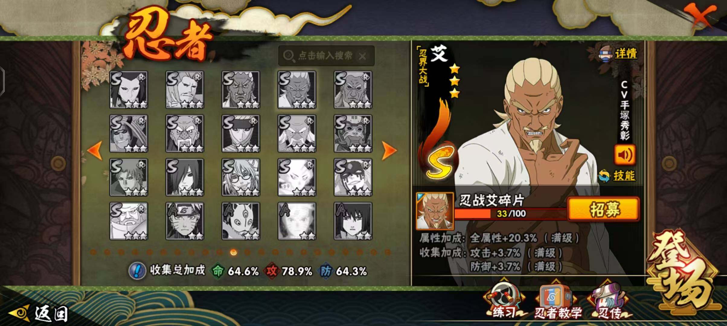 HYEY427169火影忍者账号详情图5