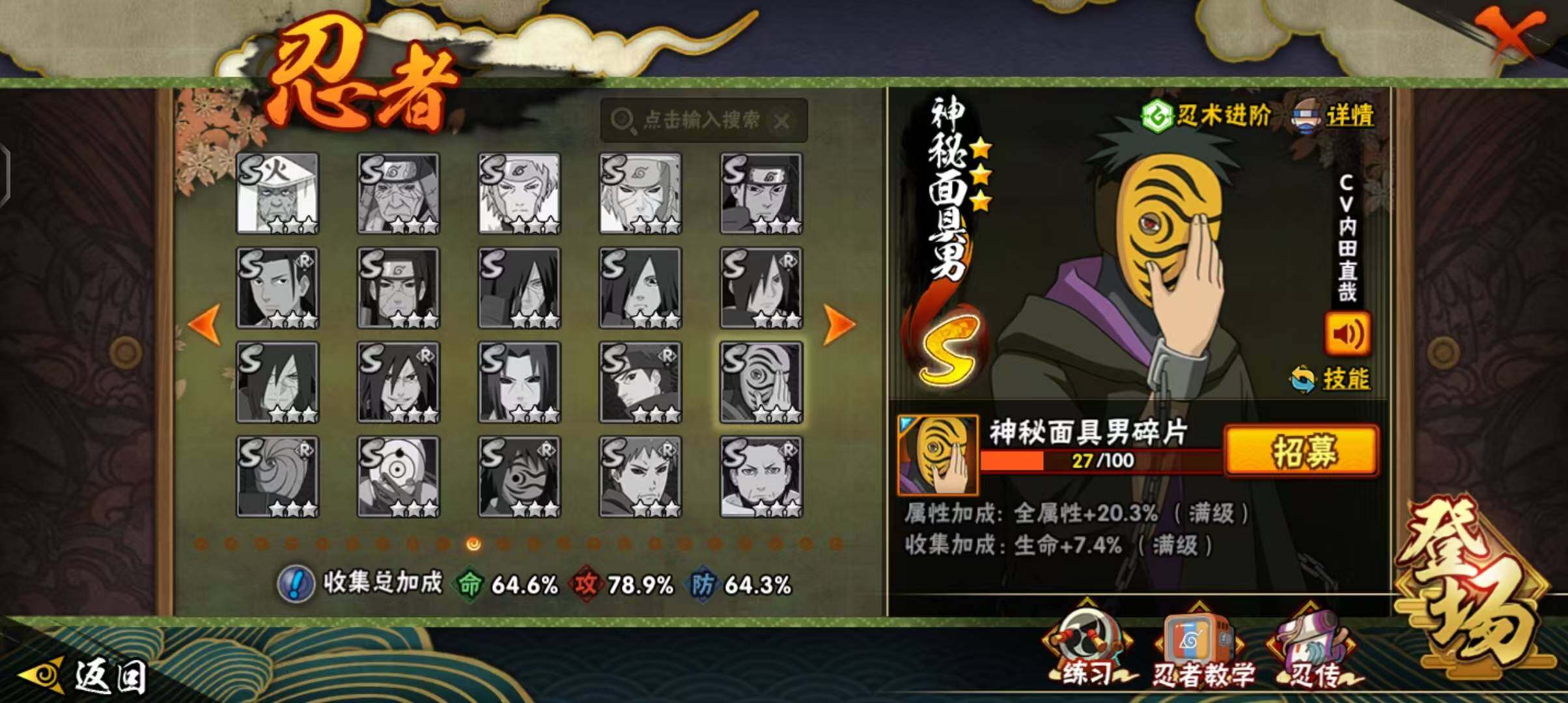 HYEY427169火影忍者账号详情图6