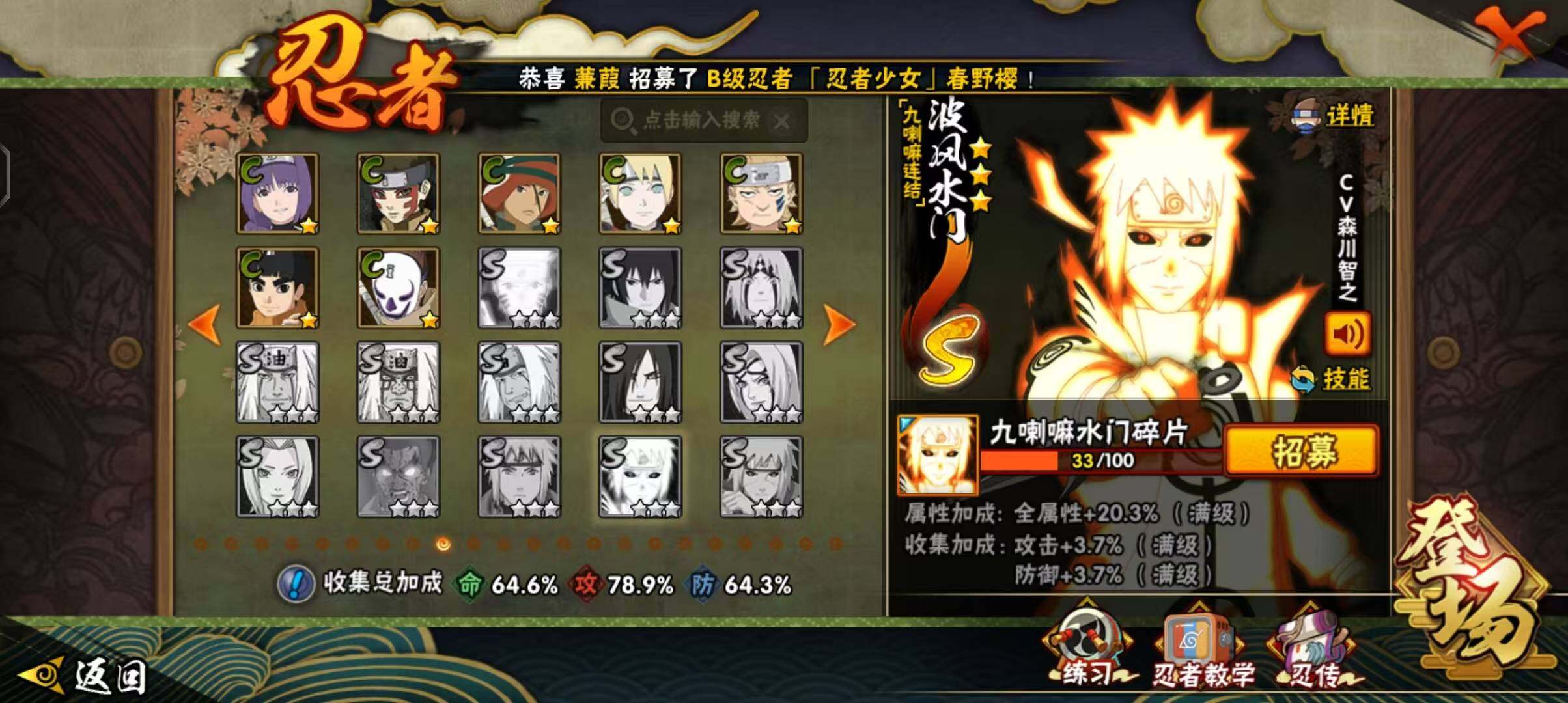 HYEY427169火影忍者账号详情图8