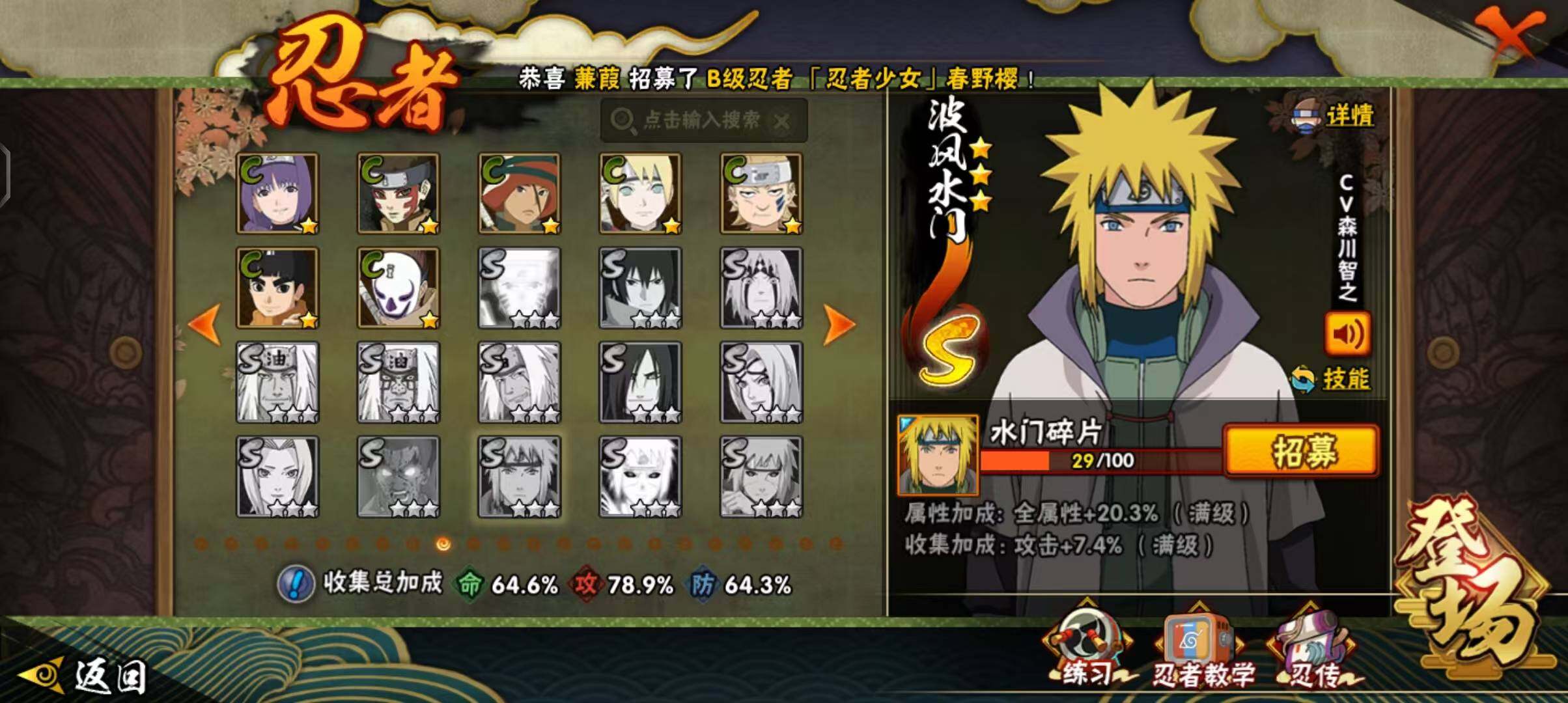 HYEY427169火影忍者账号详情图9