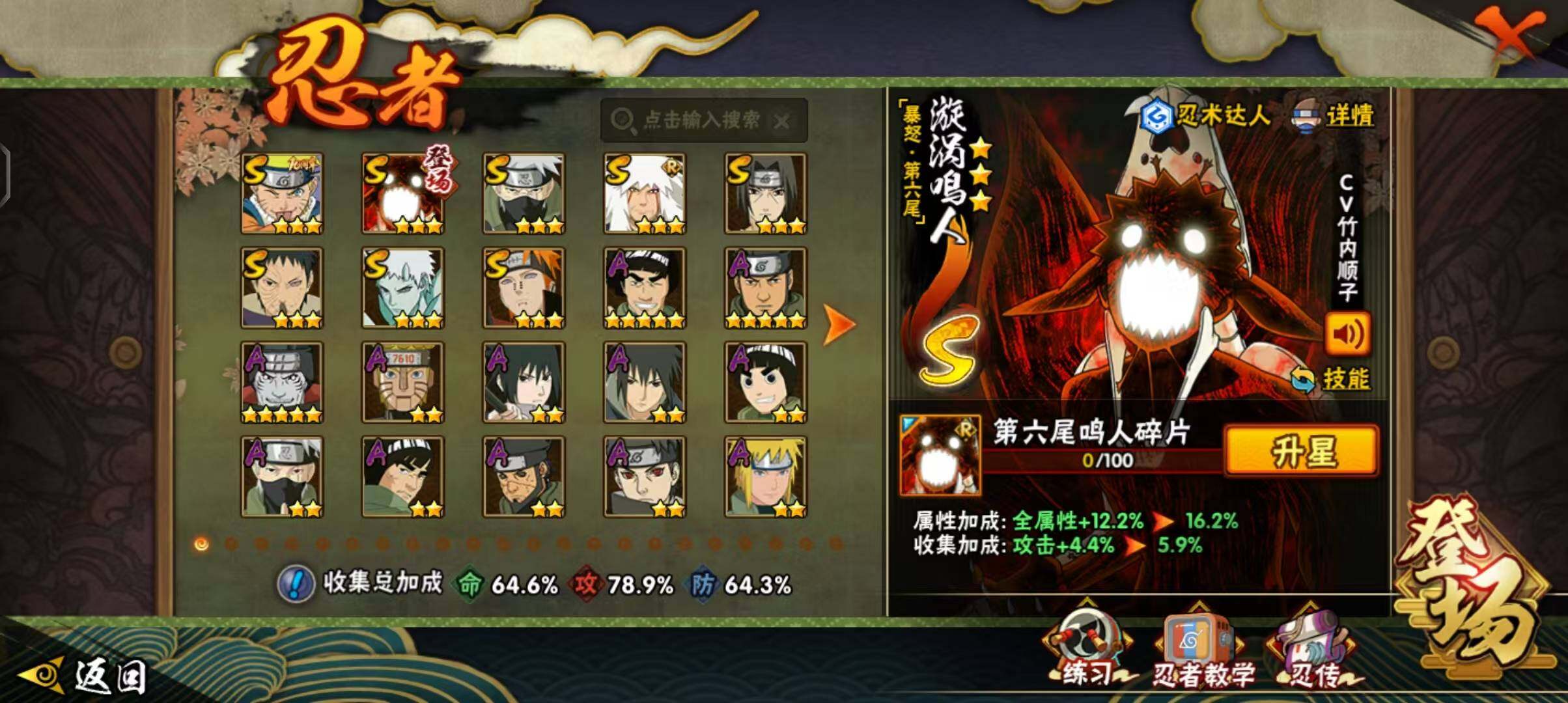 HYEY427169火影忍者账号详情图4