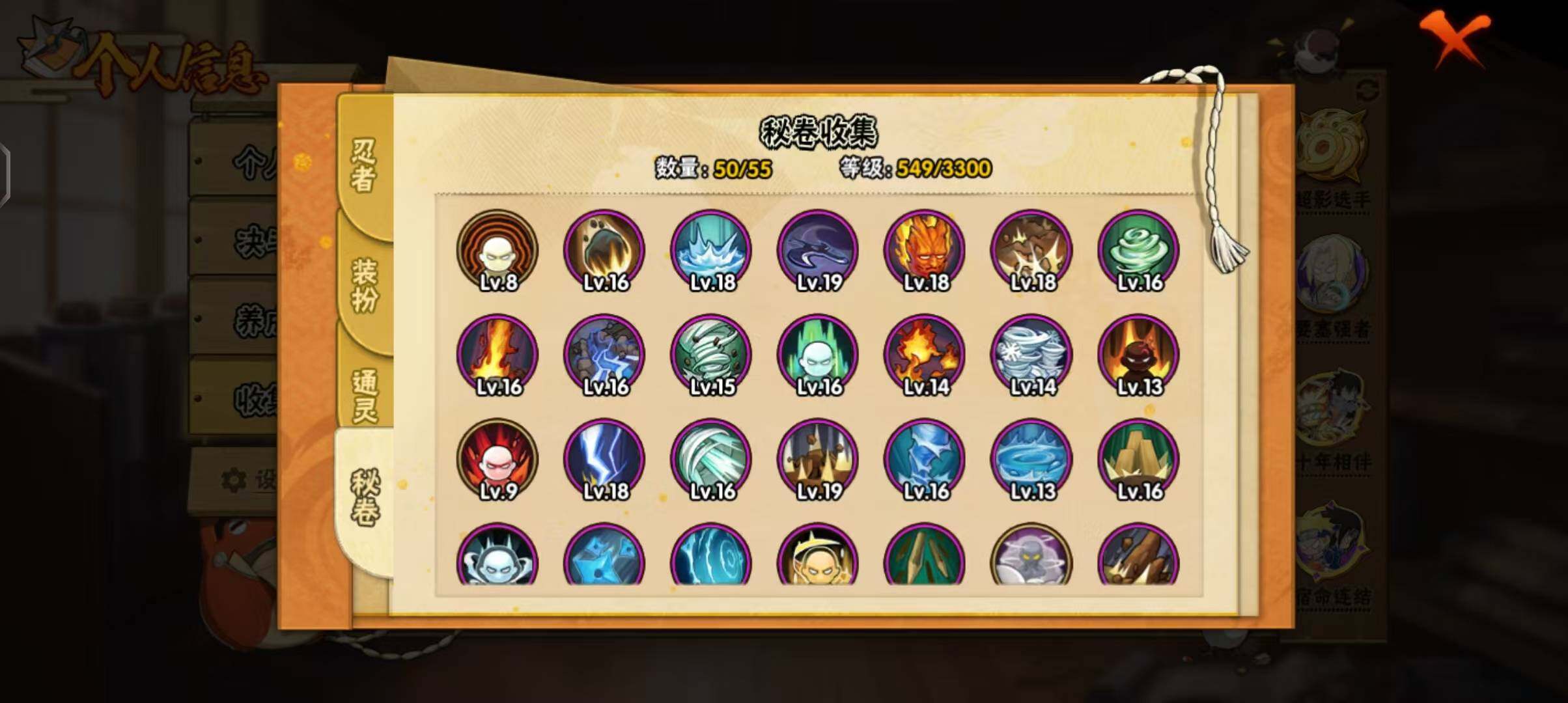 HYEY427169火影忍者账号详情图14