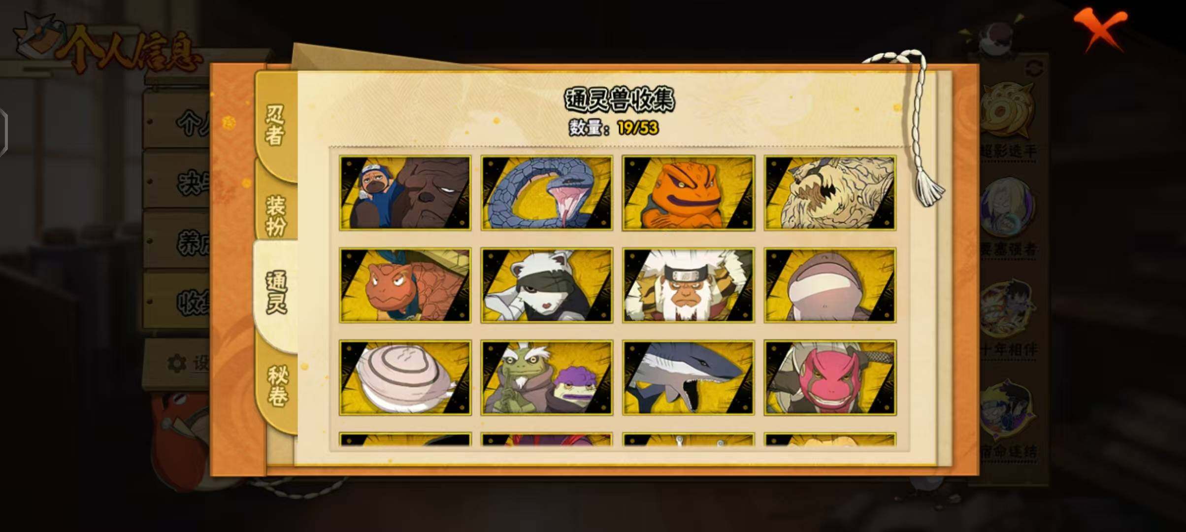 HYEY427169火影忍者账号详情图15