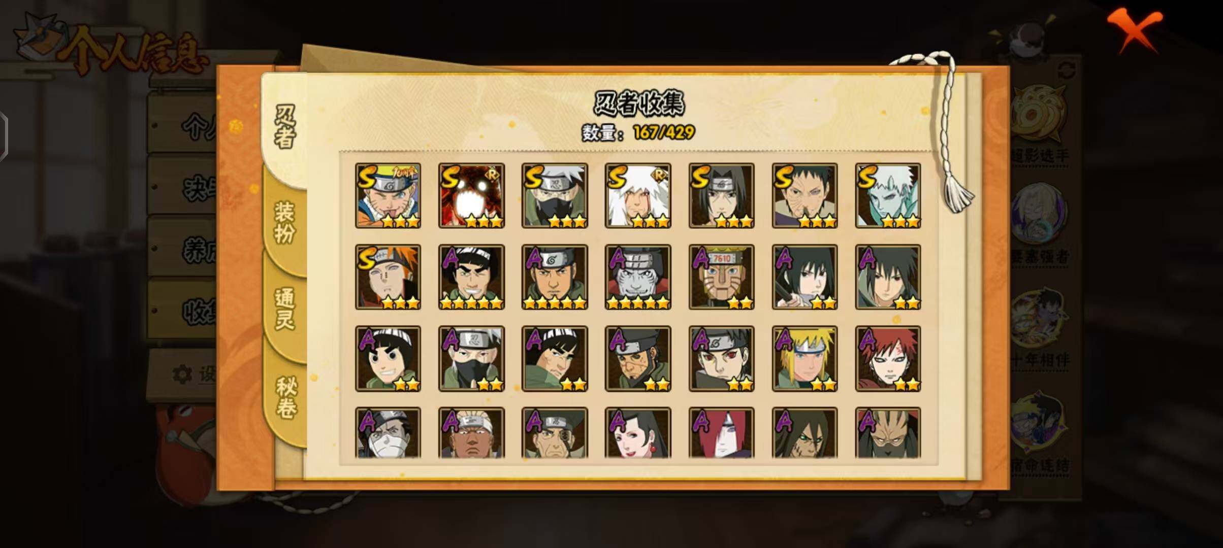 HYEY427169火影忍者账号详情图16