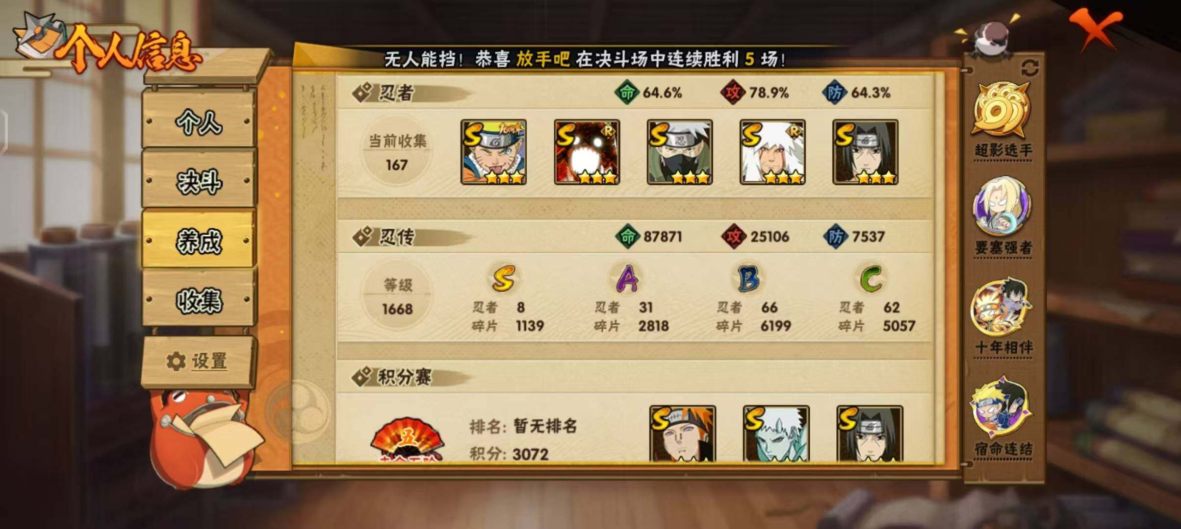 HYEY427169火影忍者账号详情图18