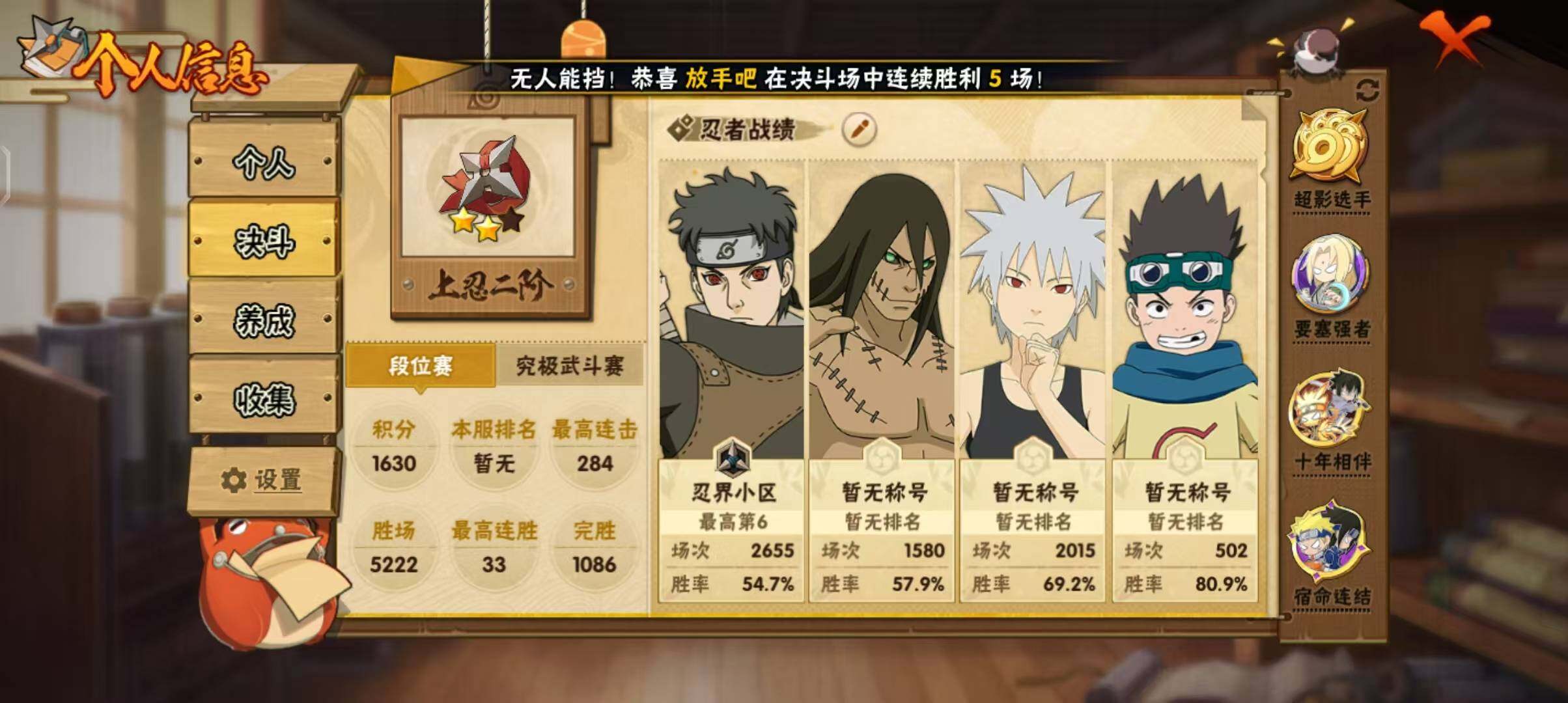 HYEY427169火影忍者账号详情图19