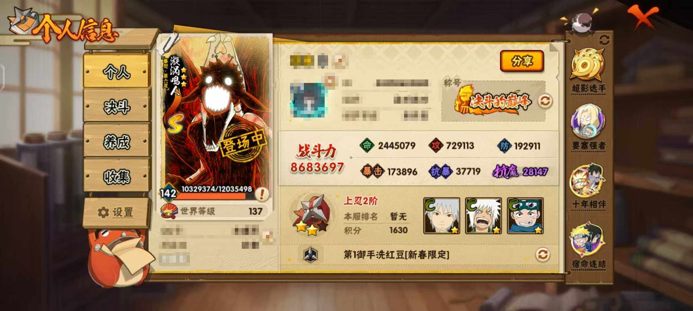 HYEY427169火影忍者账号详情图3