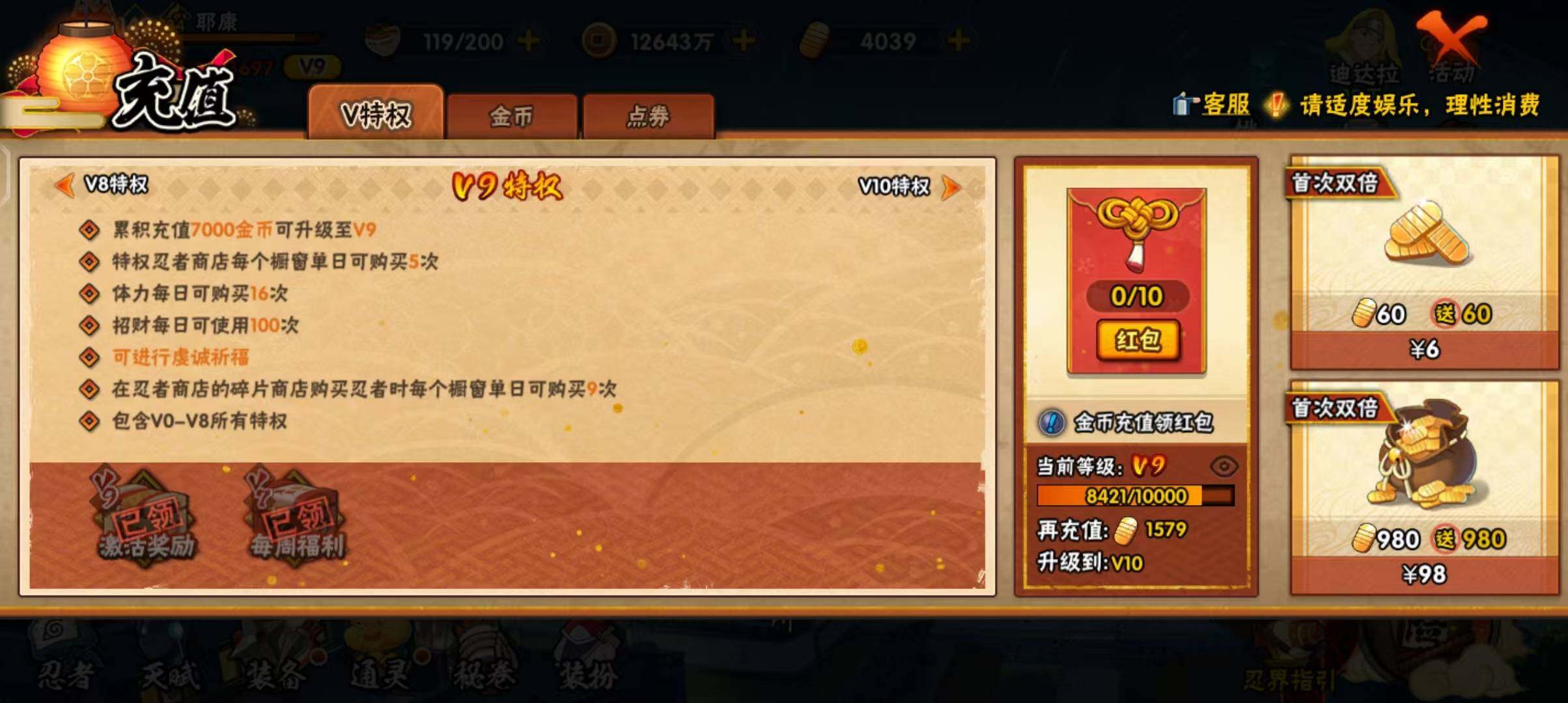 HYEY427169火影忍者账号详情图22