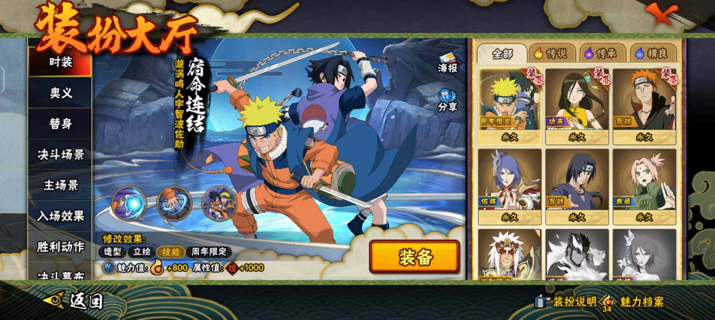 HYEY427169火影忍者账号详情图24