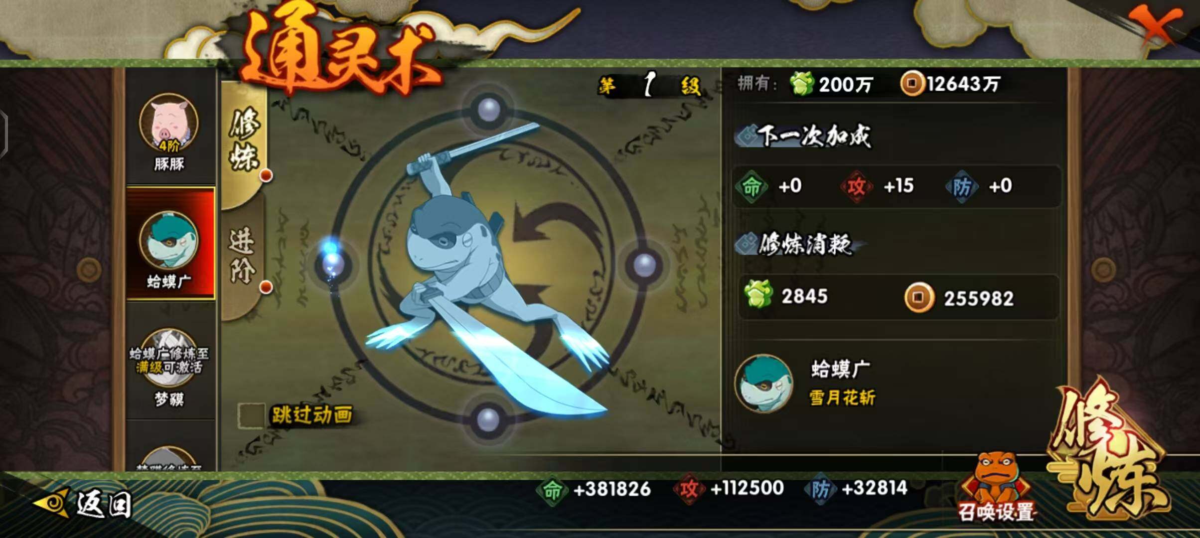 HYEY427169火影忍者账号详情图26