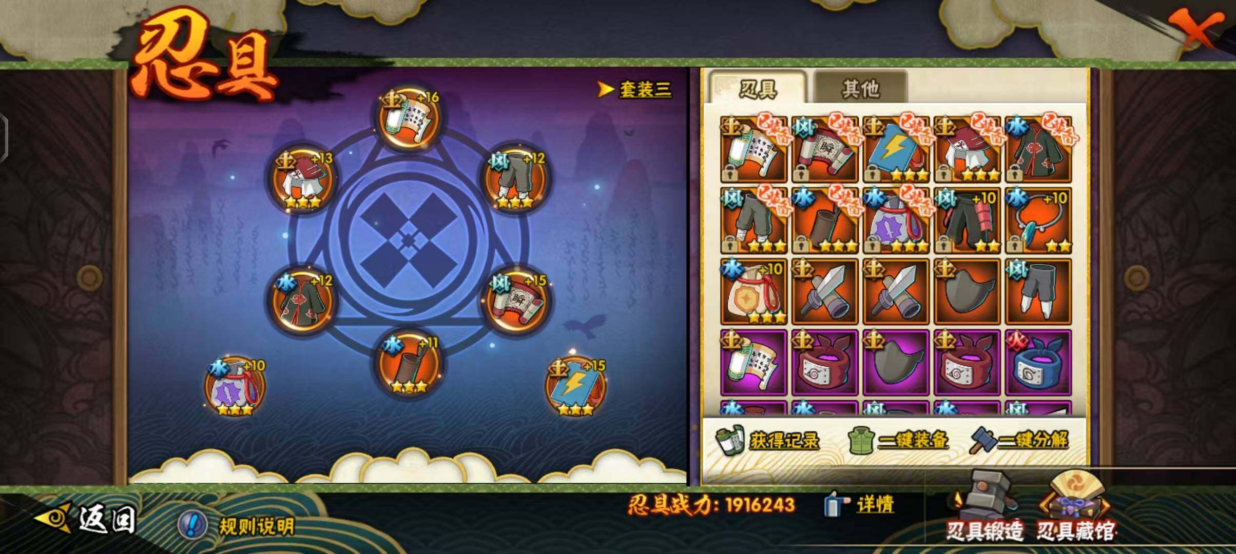 HYEY427169火影忍者账号详情图27