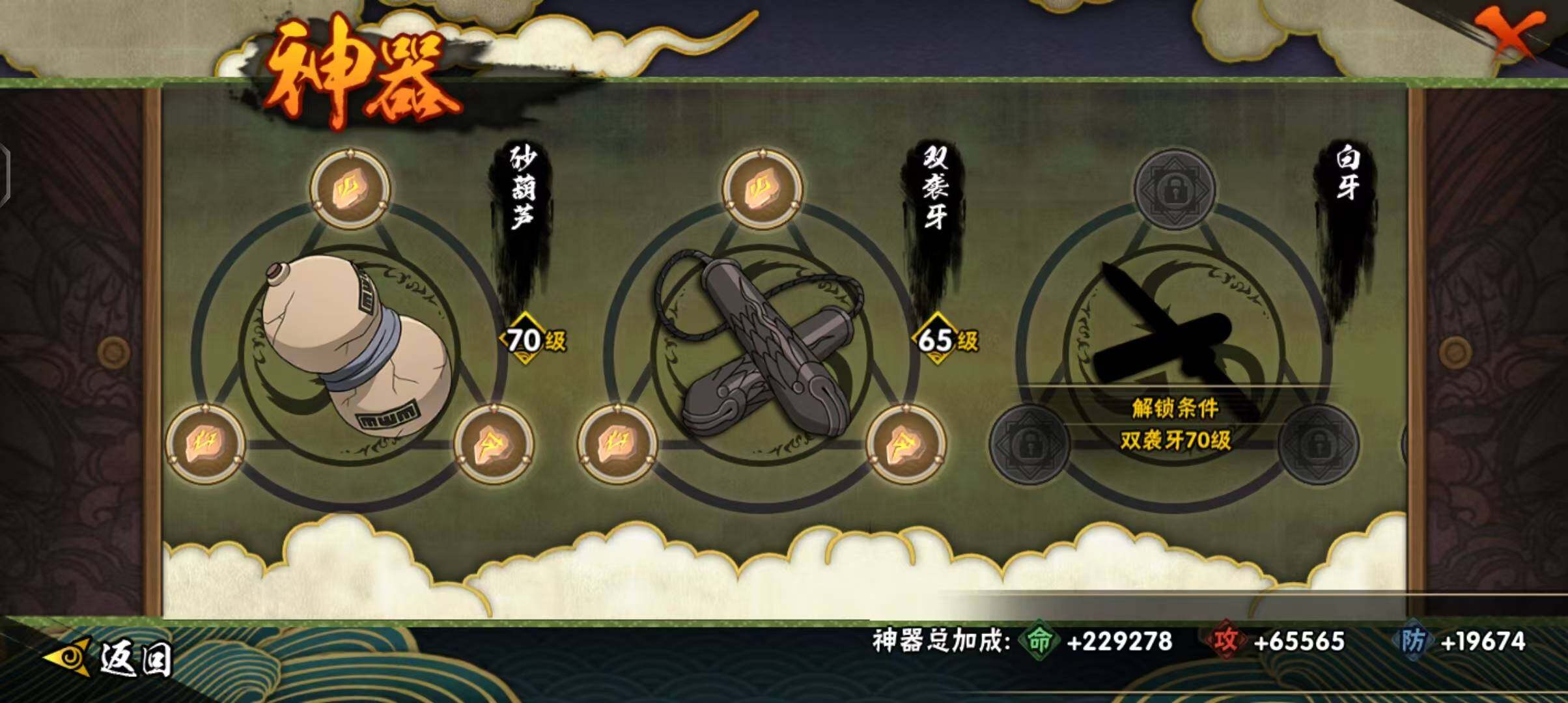 HYEY427169火影忍者账号详情图28