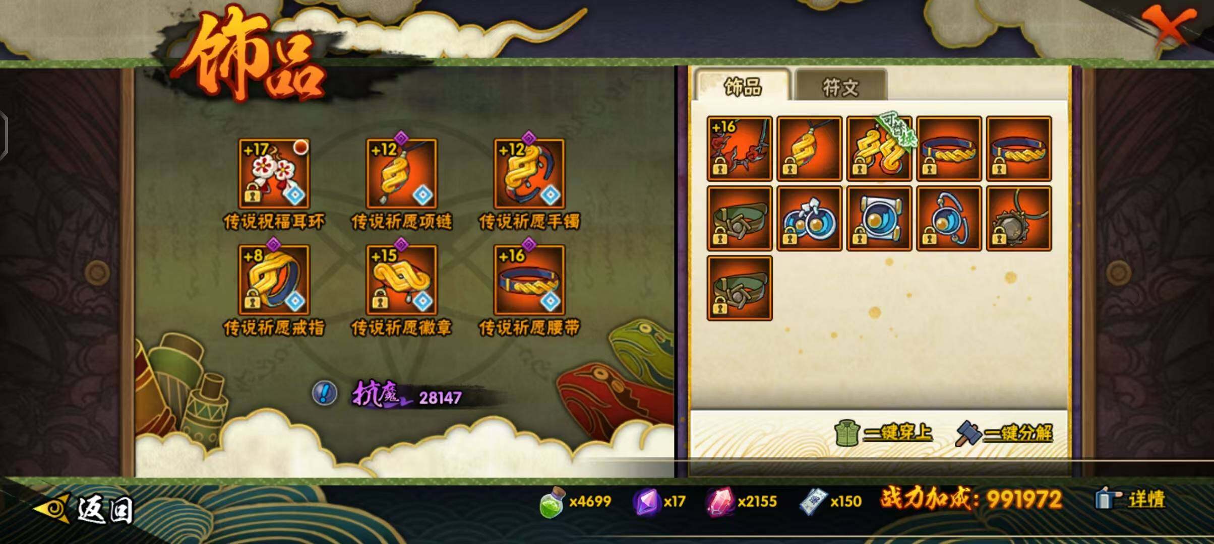 HYEY427169火影忍者账号详情图29