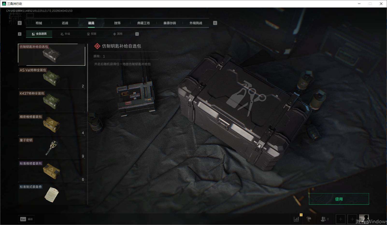 SJZEY488831三角洲行动账号详情图5 SJZEY488831三角洲行动账号详情图5