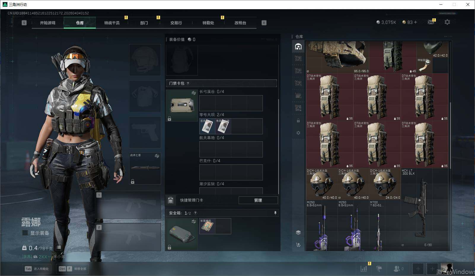 SJZEY488831三角洲行动账号详情图7 SJZEY488831三角洲行动账号详情图7