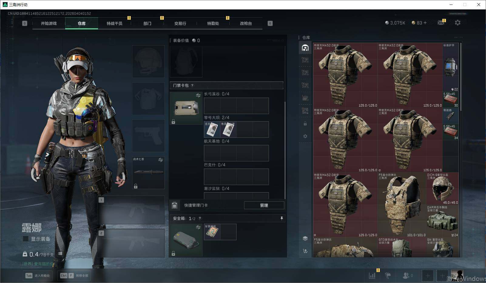 SJZEY488831三角洲行动账号详情图8 SJZEY488831三角洲行动账号详情图8