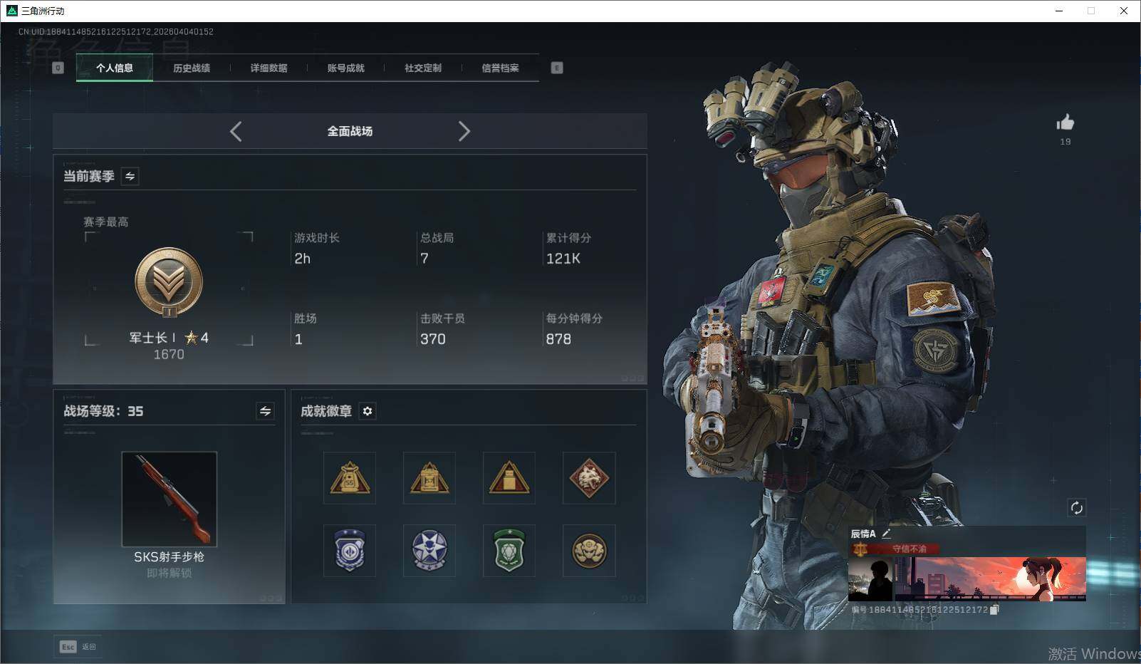 SJZEY488831三角洲行动账号详情图10 SJZEY488831三角洲行动账号详情图10