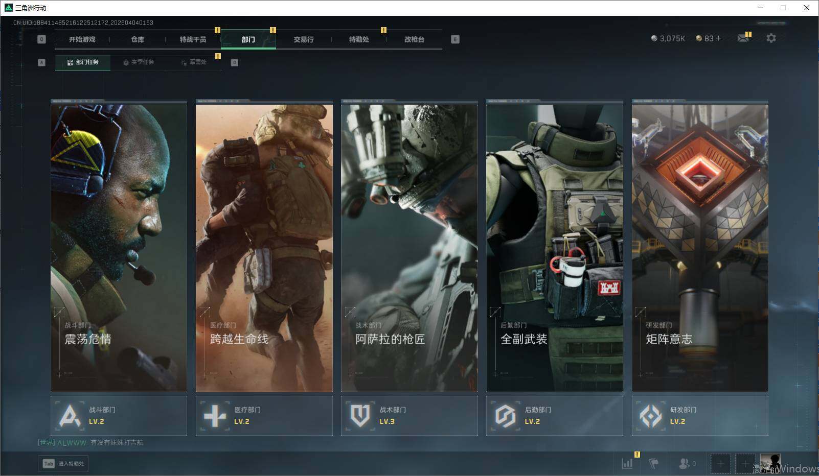 SJZEY488831三角洲行动账号详情图11 SJZEY488831三角洲行动账号详情图11