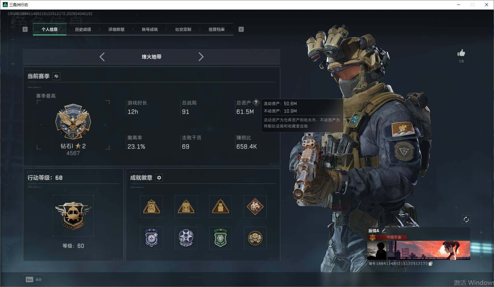 SJZEY488831三角洲行动账号详情图12 SJZEY488831三角洲行动账号详情图12