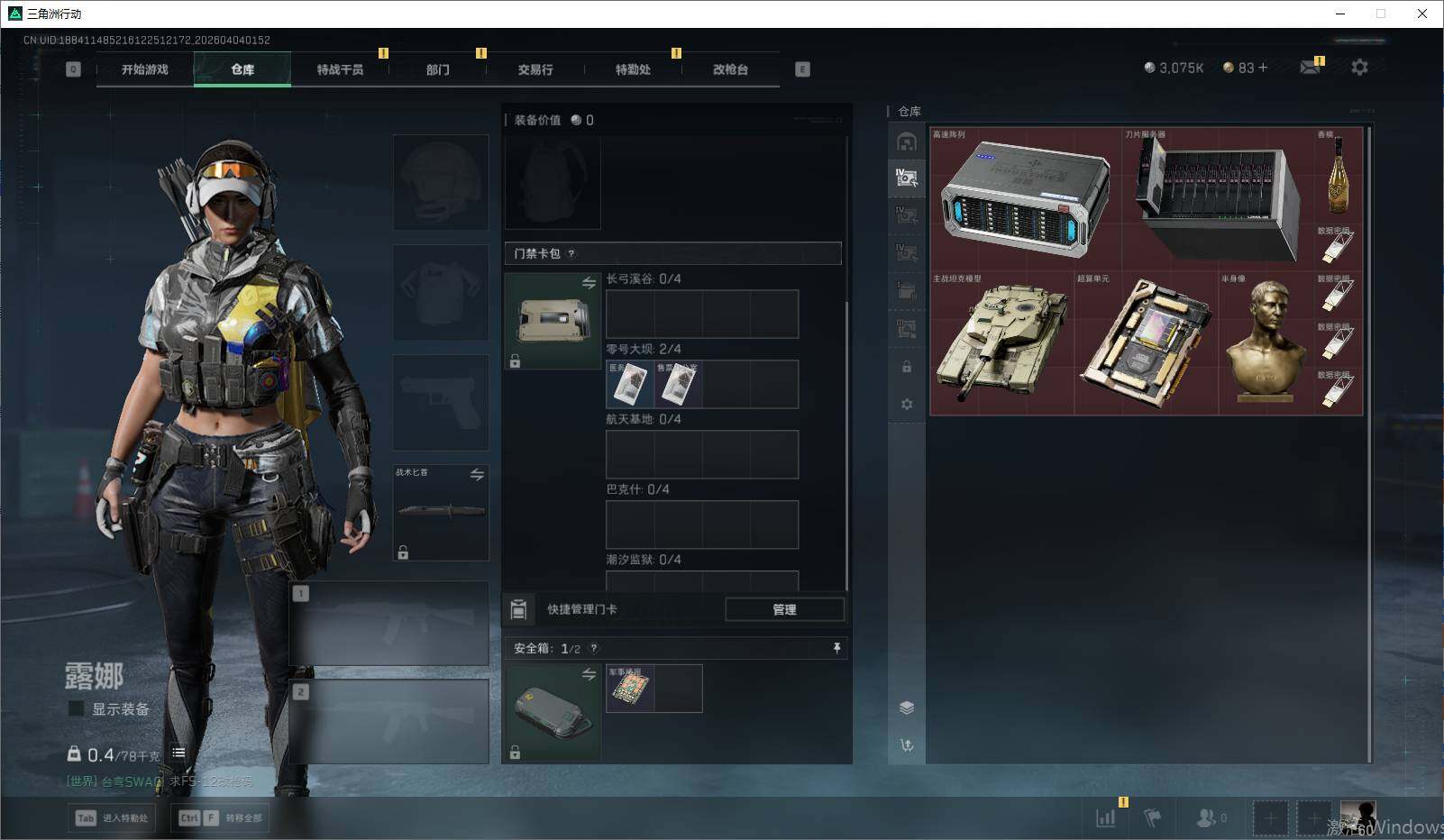 SJZEY488831三角洲行动账号详情图13 SJZEY488831三角洲行动账号详情图13