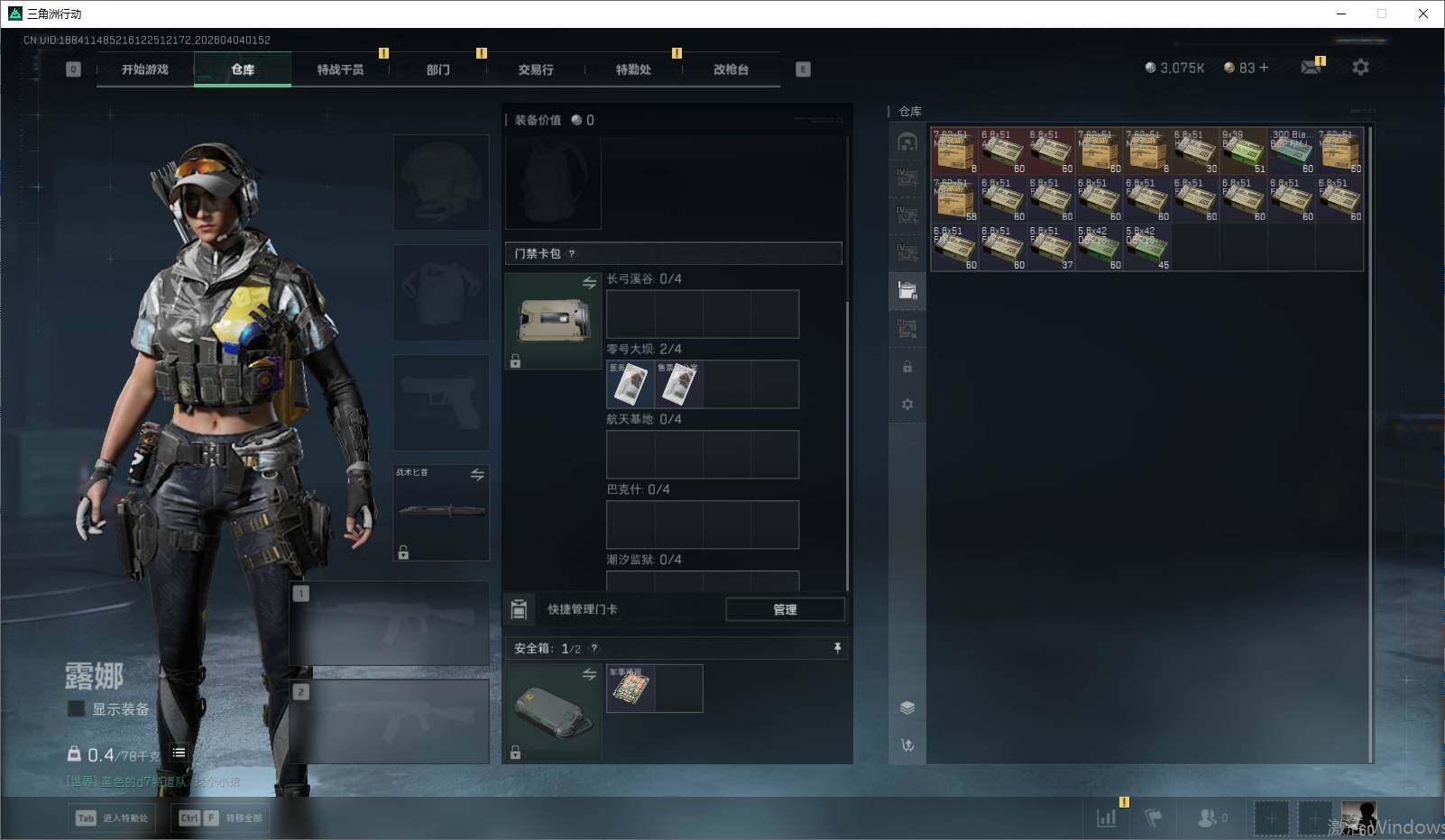 SJZEY488831三角洲行动账号详情图14 SJZEY488831三角洲行动账号详情图14