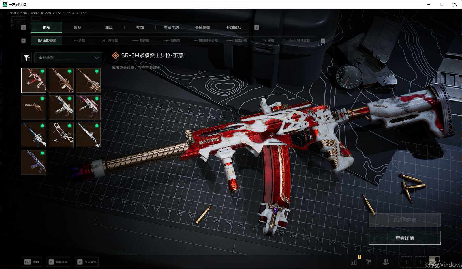 SJZEY488831三角洲行动账号详情图15 SJZEY488831三角洲行动账号详情图15