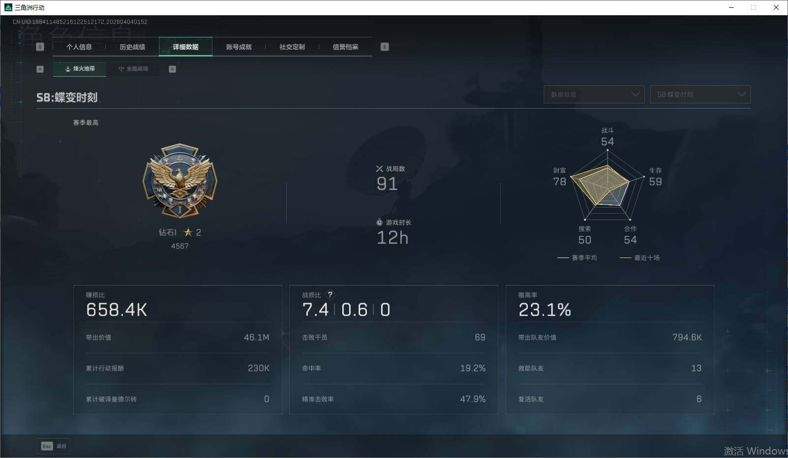 SJZEY488831三角洲行动账号详情图16 SJZEY488831三角洲行动账号详情图16