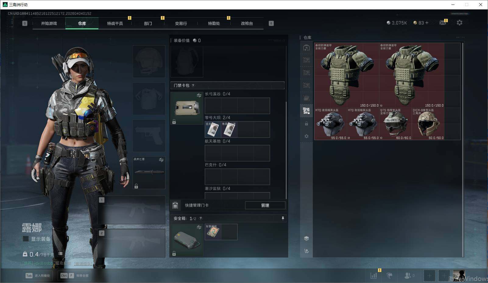 SJZEY488831三角洲行动账号详情图17 SJZEY488831三角洲行动账号详情图17