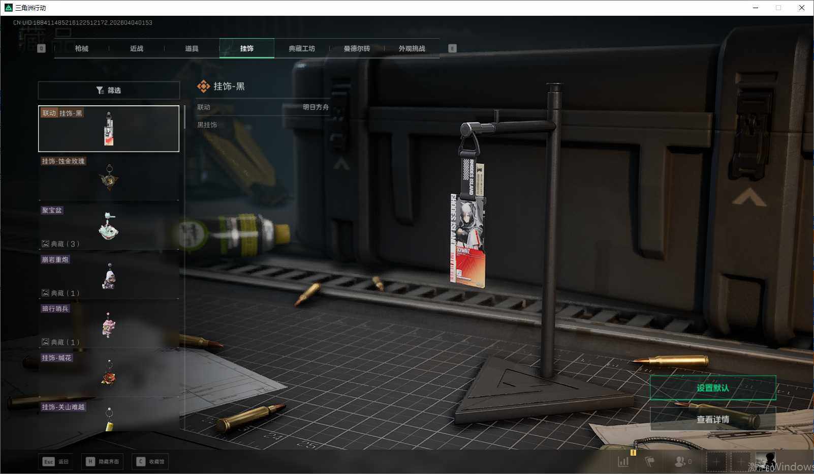 SJZEY488831三角洲行动账号详情图18 SJZEY488831三角洲行动账号详情图18