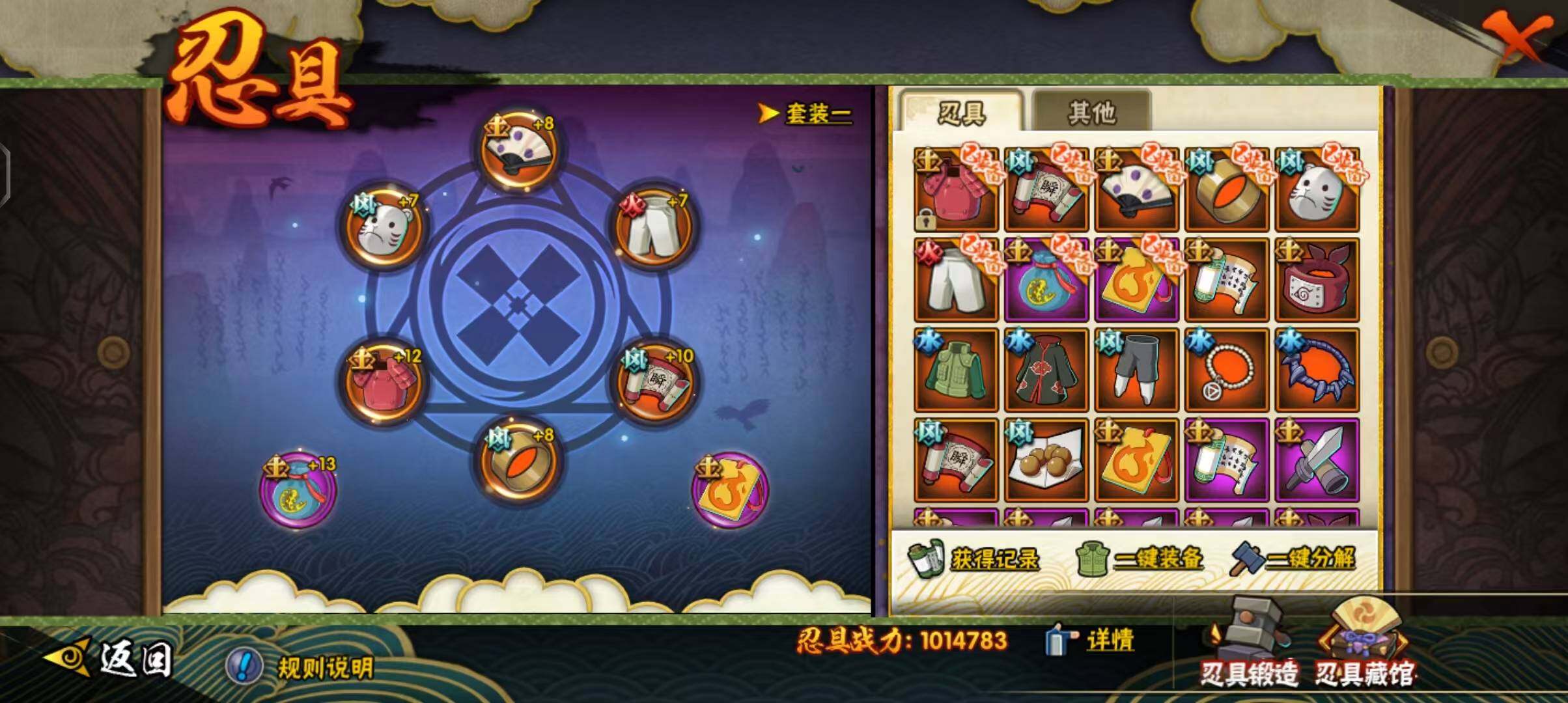 HYEY427167火影忍者账号详情图8