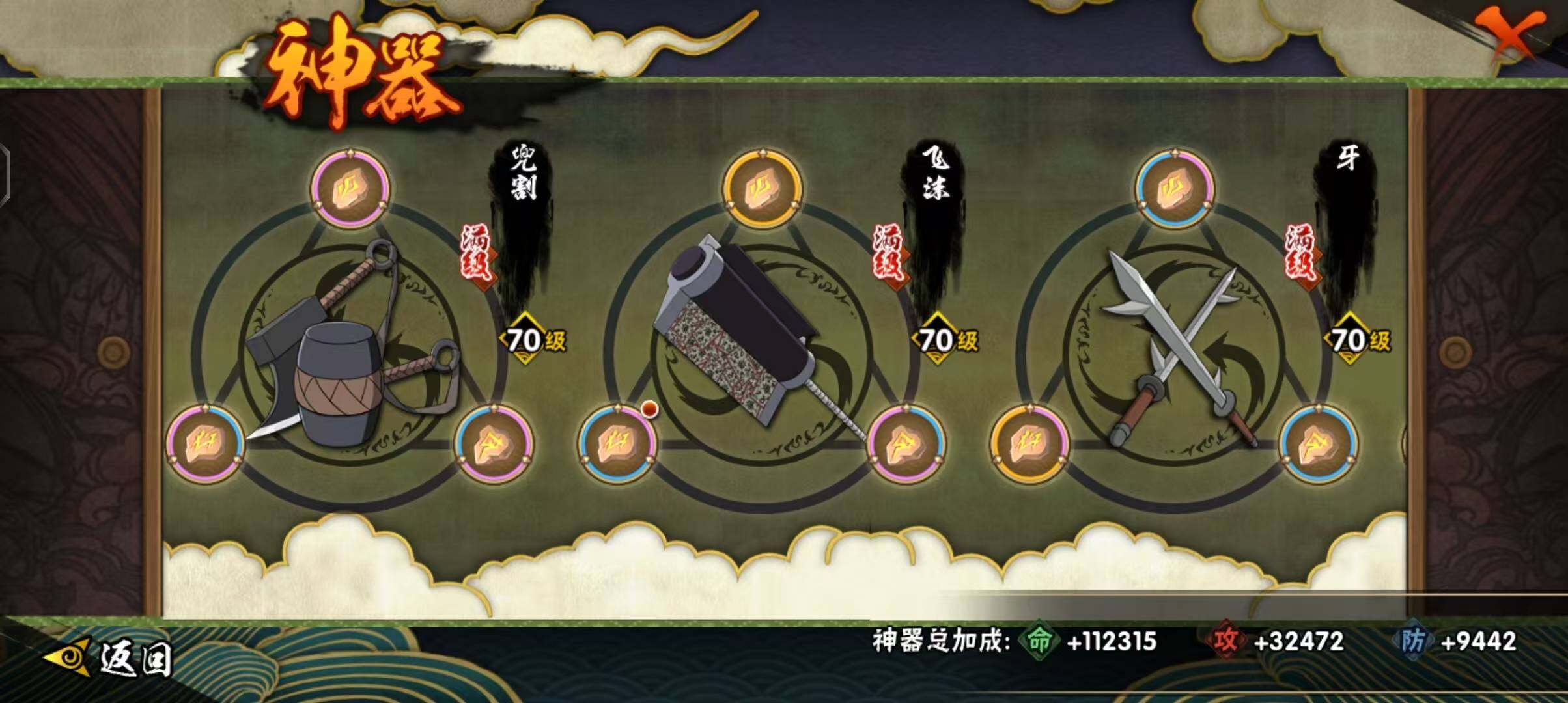 HYEY427167火影忍者账号详情图9