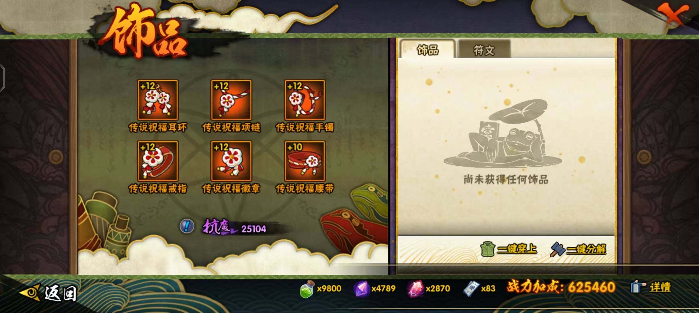 HYEY427167火影忍者账号详情图10