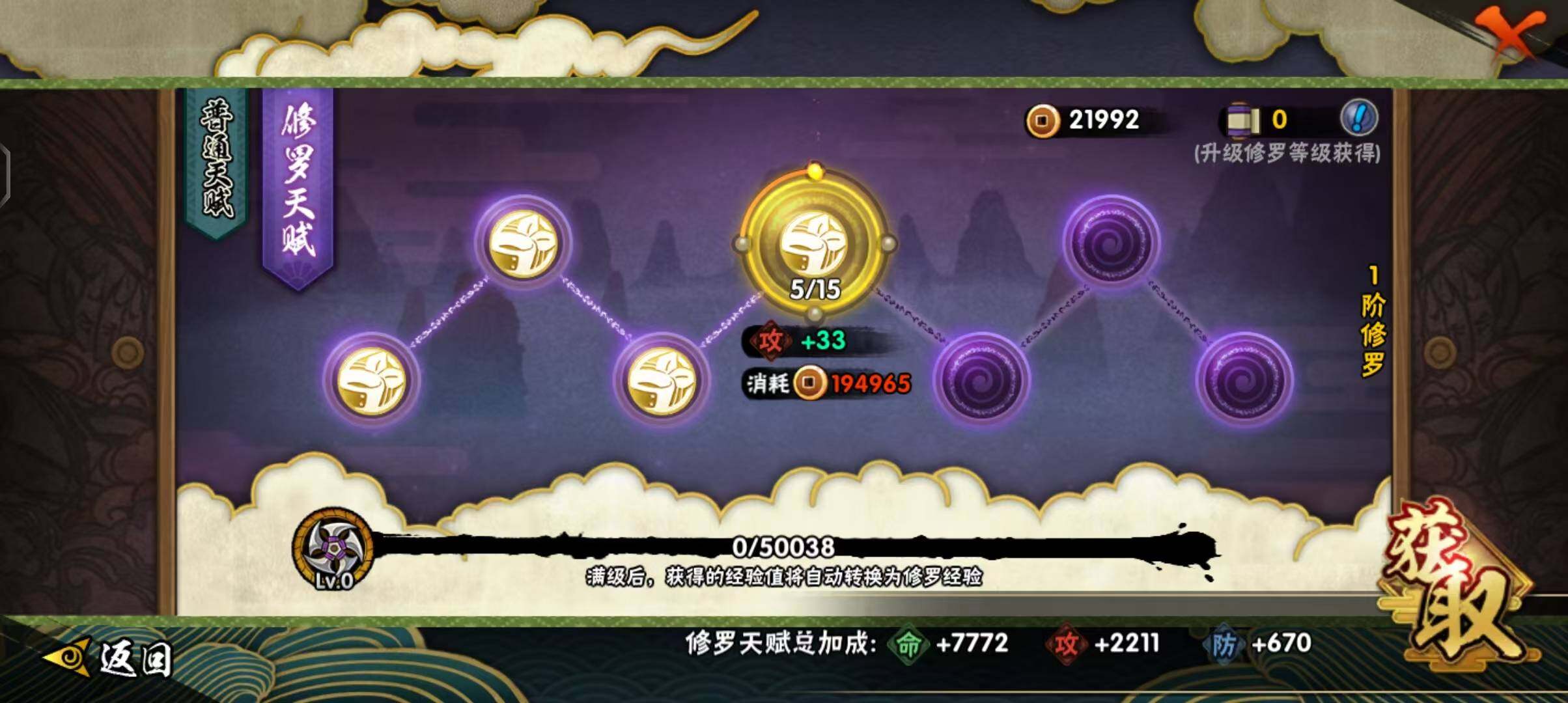 HYEY427167火影忍者账号详情图13