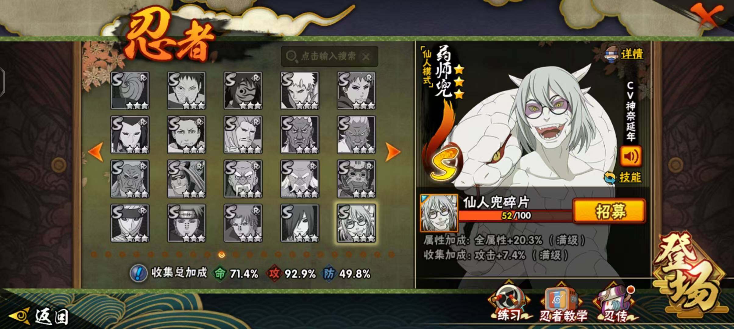 HYEY427167火影忍者账号详情图6