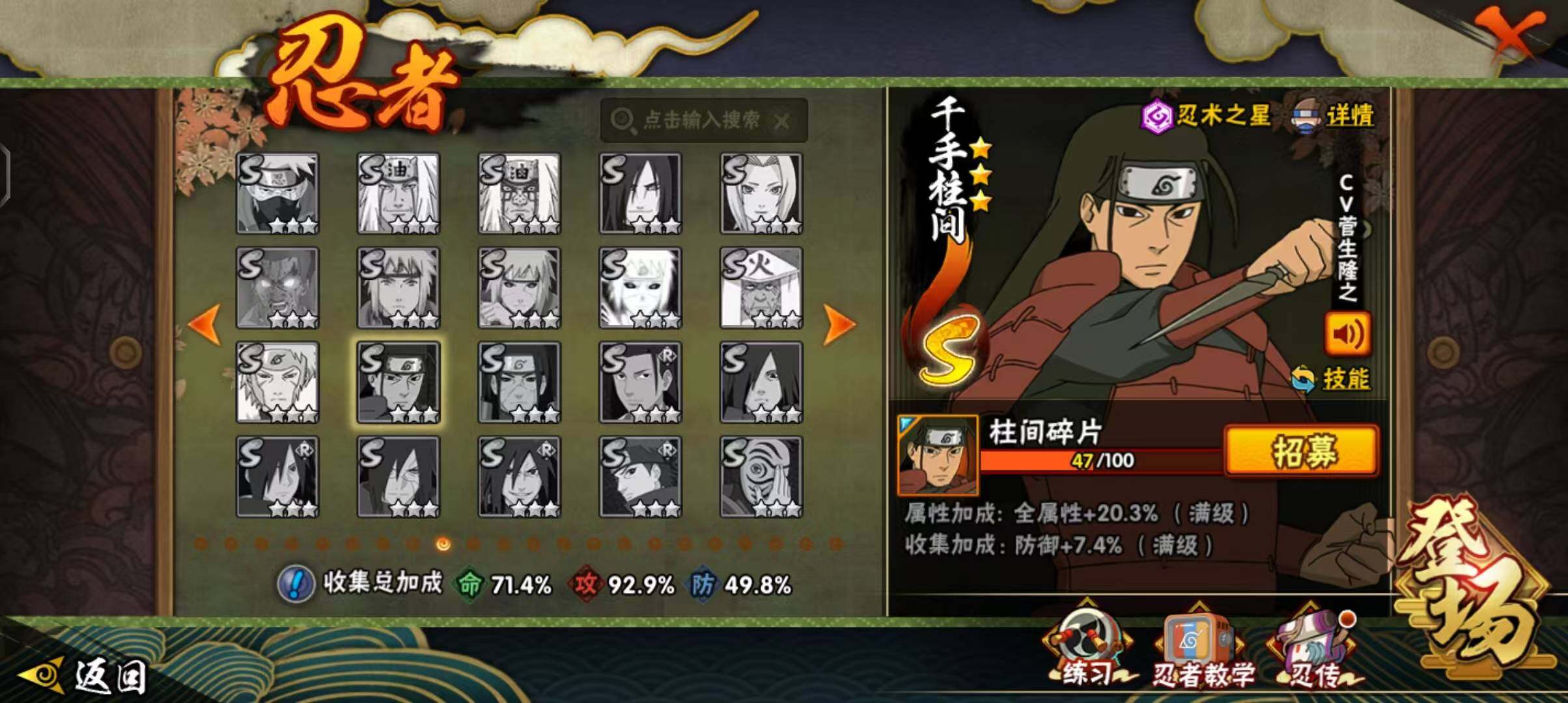 HYEY427167火影忍者账号详情图7