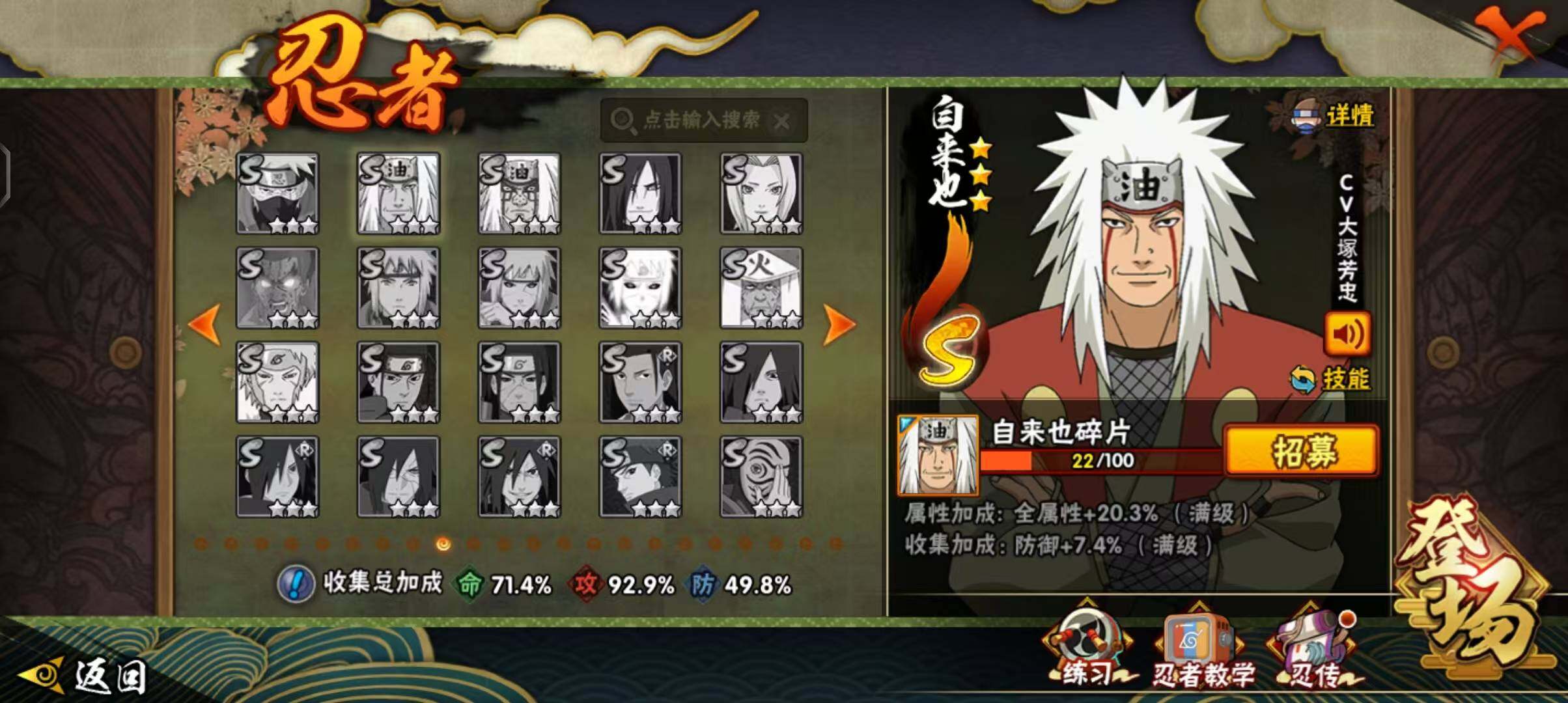 HYEY427167火影忍者账号详情图5