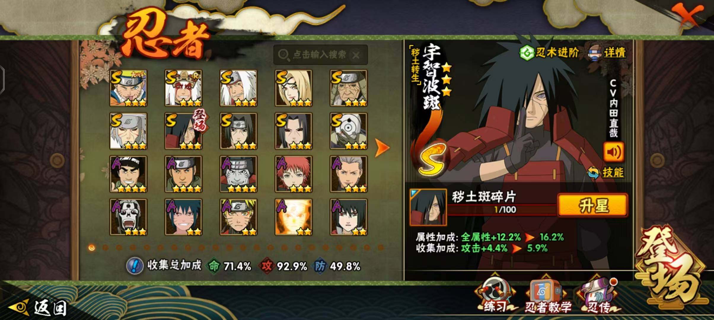 HYEY427167火影忍者账号详情图4