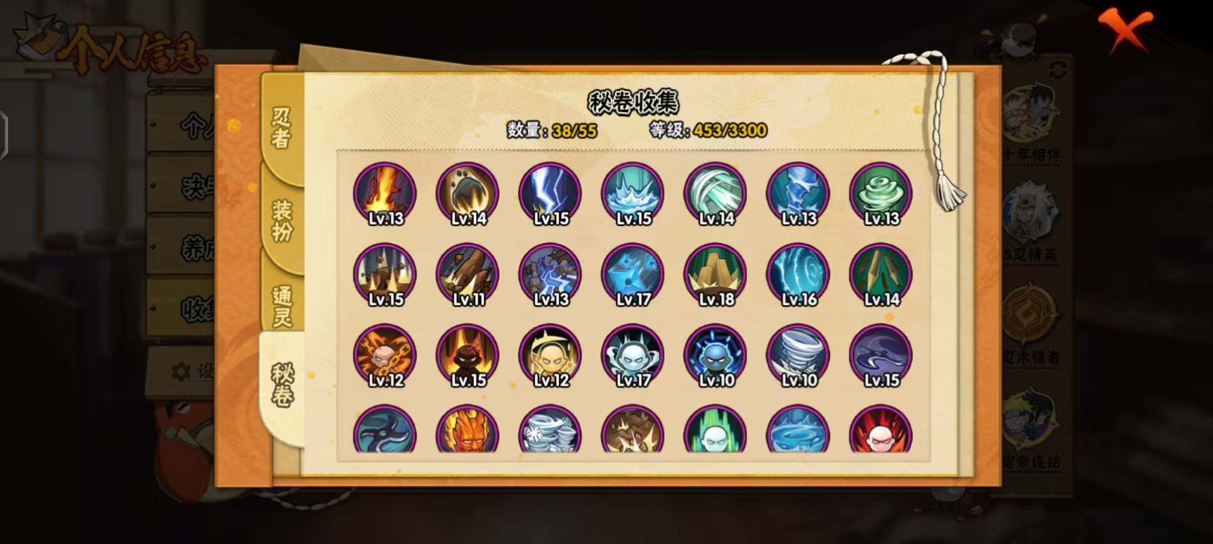 HYEY427167火影忍者账号详情图15